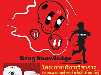 ข่าวประชาสัมพันธ์
โครงการดีๆสำหรับน้องๆนักศึกษาและผู้ที่สนใจ
อบรมฟรีไม่เสียค่าใช้จ่าย