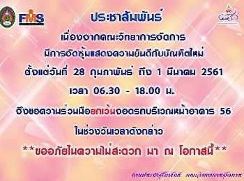 ขออภัยในความไม่สะดวกเรื่องสถานที่จอดรถ