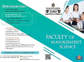 ประชาสัมพันธ์หลักสูตรบัญชีบัณฑิต (บช.บ.)
หลักสูตรเศรษฐศาสตรบัณฑิต (ศ.บ.)
หลักสูตรบริหารธุรกิจบัณฑิต (บธ.บ.)
กลุ่มสาขาวิชาบริหารธุรกิจ