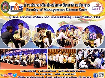 ผู้บริหาร คณาจารย์  นักศึกษา วจก.
เข้าร่วมพิธีไหว้ครู  ประจำปีการศึกษา
2561