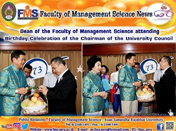 Dean of the Faculty of Management
Science attending Birthday Celebration
of the Chairman of the University
Council