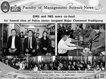 Suan Sunandha Rajabhat University and
the Faculty of Management Science were
co-host for funeral rites of Police
Senior Sergeant Major Chanwoot
Praditpong