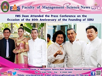FMS Dean Attended the Press Conference
on the Occasion of the 80th Anniversary
of the Founding of SSRU