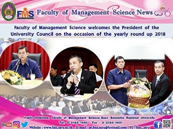 Faculty of Management Science welcomes
the President of the University Council
on the occasion of the yearly round up
2018