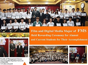 Film and Digital Media Major of  FMS
Held Rewarding Ceremony for Alumni and
Current Students for Their
Accomplishment