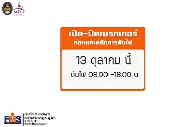 Pubic News : Turn off the lights in
university