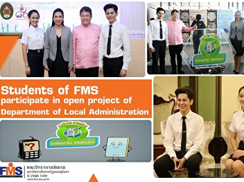Students of FMS participate in open
project of Department of Local
Administration