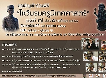 Public News : Inviting to worship
Communication Arts teacher 2018