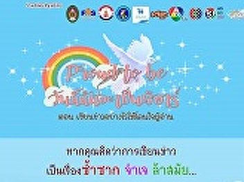 Public News : Inviting to join in Proud
to be...Today I will be PR project