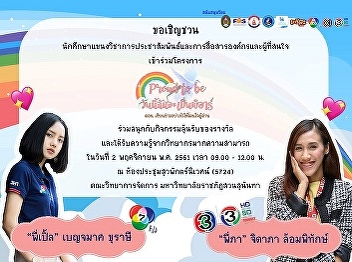 Invite to participate in creative news
writing technique of  Proud to be PR.
Project