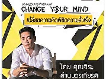 Invite to participate in seminar Change
Your Mind project