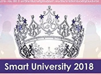 Public News : Smart University Contest
2018