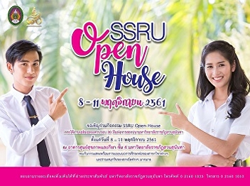 Public News : SSRU OPEN HOUSE 2019