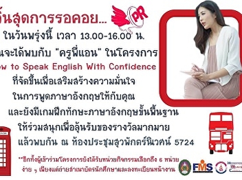 Public News : How to speak English with
confidence project