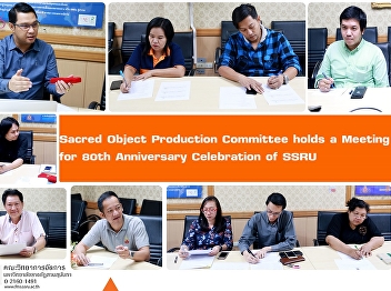 Sacred Object Production Committee holds
a Meeting for 80th Anniversary
Celebration of Suan Sunandha Rajabhat
University