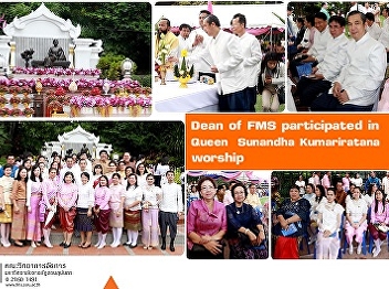 Dean of FMS participated in  Queen
Sunandha Kumariratana worship