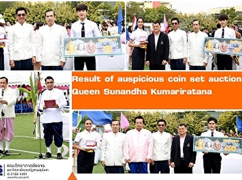 Result of auspicious coin set  auction
Queen Sunandha Kumariratana