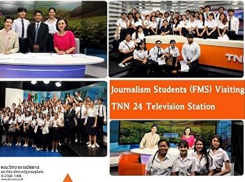 Journalism Students (FMS) Visiting TNN
24 Television Station