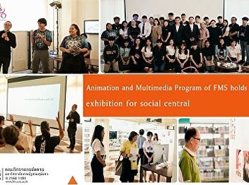 Animation and Multimedia Program of FMS
holds exhibition for social central