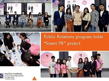 Public Relations program holds “Smart
PR” project