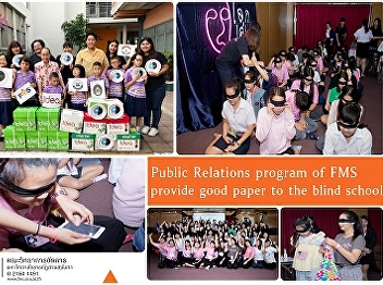 Public Relations program of FMS provide
good paper to the blind school