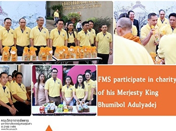 FMS participate in charity of his
Merjesty King Bhumibol Adulyadej