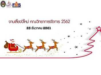 Public News : Happy New Year 2019 FMS