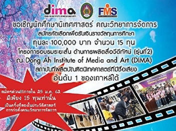 Public relations for recruitment for
scholarships Short-term training in
video production at Dong Ah Institute of
Media and Art, Republic of Korea