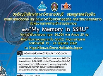 Publicity, recruitment, contest,
photography, scholarship, training in
Japan, year 2019