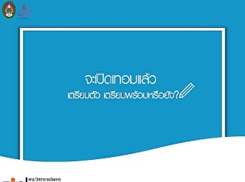 Publicize to prepare for the opening
semester Semester 2/2018