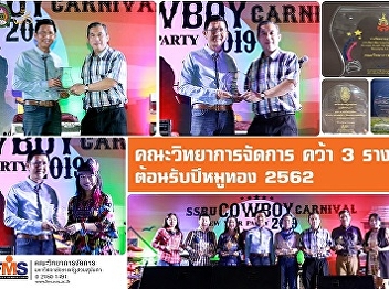 The Faculty of Management Science Won 3
Awards Welcoming Year of the Pig