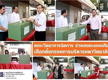 FMS Cast a Ballot in an Election of
University Administrators