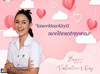 สื่อสุขสันต์วันแห่งความรัก ประจำปี 2562