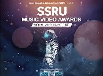 สื่อประชาสัมพันธ์การประกวด Music Video
Award 2019