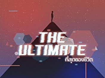 Public News : The 17th Teaching Film
Contest of Thailand Project