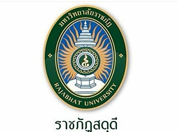 วันราชภัฏ