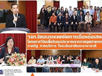 FMS.  Co-organized training techniques
for writing research proposals to get
budget from industry, government,
service sector at national and
international