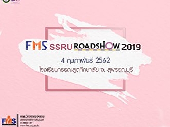 Public relations to the Karnasuta
College area Suphanburi Province