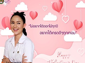 Happy Valentine's Day 2019