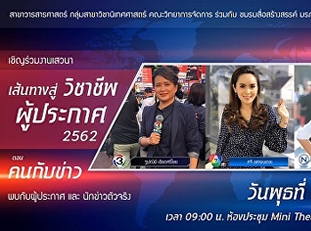 ประชาสัมพันธ์โครงการ
