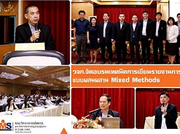 FMS. organized training techniques for
writing mixed research methodologies.