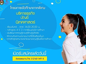 Public relations for special education
Faculty of Management Science