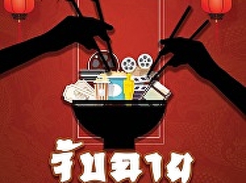 Public relations media project, Talk
Show, 2019