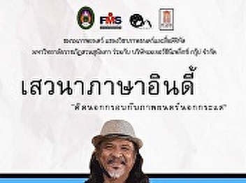 Public relations joined the 'Indie
Dialogue' project. Think outside the box
with non-current movies.