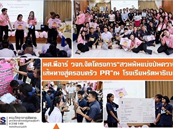 PR students of FMS, organized  the
project 