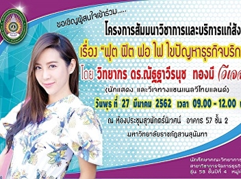 Public News :  the project to solve the
problem of service business for the year
2019