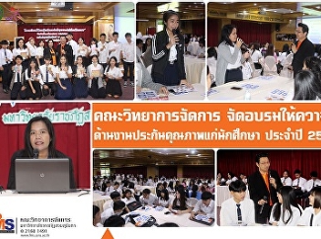 Faculty of Management Science Provide
training to provide knowledge on quality
assurance work to students. Academic
Year 2018