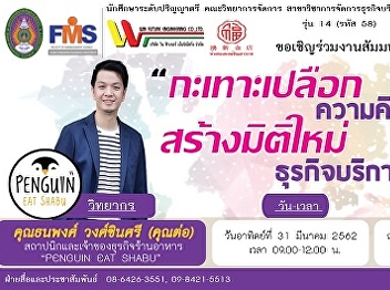 Public News :  Invites to attend the
seminar. 