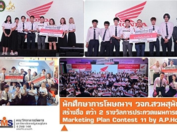 Advertising student, 