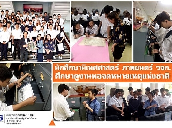 Film Communication Student, FMS, studied
the National Archives